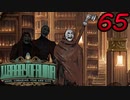 【初見実況】 Library Of Ruina part65【飲酒注意】