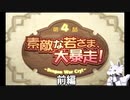 【サモンナイト4】時系列順プレイその8 #4前編　子育てって大変だよね(^_^;)【PS2】