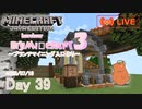 【しじみくらふとハードコア3】ブランチマイニング入口作り【39日目】