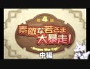 【サモンナイト4】時系列順プレイその8 #4中編　ペットの問題提起にも思える話題が出ますね(*'▽')【PS2】