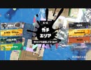 【おじさんの】スプラトゥーン3【本気】