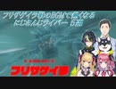 【ゼルダの伝説ティアーズオブザキングダム】フリザゲイラ戦のBGMで熱くなるにじさんじライバー 5選(※大ボス戦ネタバレ注意)【にじさんじ切り抜き】