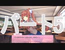 恋愛ゲームヒロインを攻略する気があるのかしっかりしてほしい2人実況パート5【ドキドキ文芸部!】