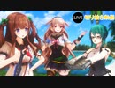 【.LIVE切り抜き動画】姫と騎士で掴み取る栄光