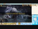 【実況】ELDEN RINGやる！【80】