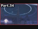 【ToV】Part.34 闘技場都市ノードポリカ【初見実況】