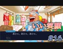 令和の逆転裁判2 Part 16