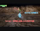 【ネタバレあり】ミッション : 科学者と合流した(ひだまりの庭) Part 2【ピクミン4】