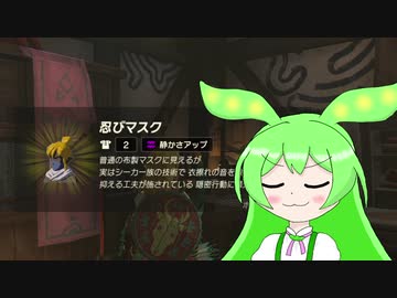 【ずんだもん実況プレイ】へっぽこ英傑ずんだもん　その28【ゼルダの伝説　ティアーズ オブ ザ キングダム】