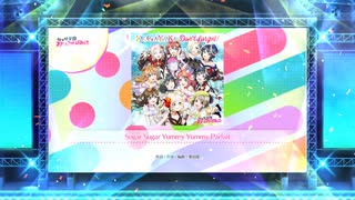 スクフェス2 Sugar Sugar Yummy Yummy Parfait  [EX]