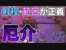 【初見ハード実況】ファイアーエムブレムエンゲージをたしなむpart.155