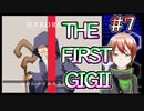 【RPGジィ(RPGではない)】 THE FIRST GIGII #7