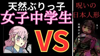 【コクイメワラジ】触れちゃいけない呪いの日本人形に触れただけなのに【実況】#3