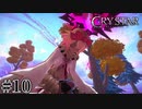 泣くことに意味がある。 【CRYSTAR -クライスタ-】 #10