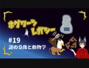 【ホグワーツ・レガシー】フラっとホグワーツ･レガシー　#19【フラっとゲーム】