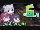【Farthest Frontier】侵略軍に負け（たく）ない村づくり＃6.5【小樽組】