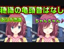 【千恋＊万花(エロゲ)】#4　真面目なトーンでド下ネタ言ってきた【セックスへの道】