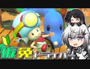 仮免ドライバーアリアルさん #112【マリオカートツアー】