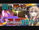 【KPTB/DBTB】第四回EX戦！同じ戦法を使う春日部つむぎ【春日部つむぎ、四国めたん実況/ドラゴンボールザブレイカーズ】