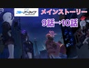 ブルアカで青春コンプレックスを解消する　5夜目（ブルーアーカイブ）