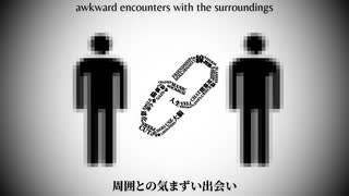【初音ミクオリジナル】　人のつながり (PEOPLE CONNECTION)