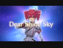 【重音テト SV】「ひろがるスカイ！プリキュア」後期ED「Dear Shine Sky」【SynthesizerVカバー曲】