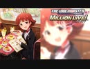 【グリマス】アイドルエピソード「ようこそ！茜ちゃんレストラン」野々原茜