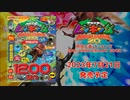 (噓CM)甲虫王者ムシキング 20th ANNIVERSARY BOOK ガイドボイスVer
