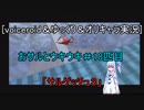 [voiceroid＆ゆっくり＆オリキャラ実況]おサルとウキウキ＃18匹目「サルゲッチュ３」