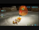 [rin] ピクミン４ 製品版 part.4 ８日目 洞窟の中 ラスボス戦 初戦ー残虐ファイト編 プレイ動画