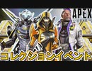 【ネオンネットワーク】登場する限定スキン、再販スキン確定！プレステージスキン、無料報酬トラッカーも見逃すな！【コレクションイベント】【リーク】【APEX LEGENDS/エーペックスレジェンズ】