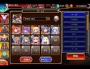 千年戦争アイギス 神話の笛の音は､ただ遠く：風を巻き起こす神鳥【☆3×イベ白以下×ちびオーガスタ×ちびアラン】