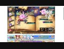 【花騎士】ナイドホグル編成 VS "VS夢見る箱庭の小竜"