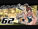 迷探偵せつぶんのダンガンロンパ実況プレイ【62】