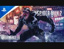 【PS5新作】スパイダーマン2「Marvel's Spider-Man 2」ストーリートレーラー