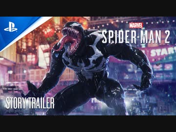 【PS5新作】スパイダーマン2「Marvel's Spider-Man 2」ストーリートレーラー