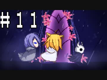 【刀剣乱舞偽実況】腐れ縁でHollowKnight【Part11】