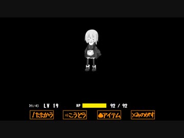 UNDERTALEもどき
