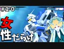 【Gジェネジェネシス】女性パイロットのみで一年戦争を駆け抜ける【Gジェネレーションジェネシス#１０】