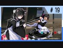 【MUGEN】旧章リスペクトⅡ 希望vs絶望大会 - その最果ては希望か絶望か - 【part19】