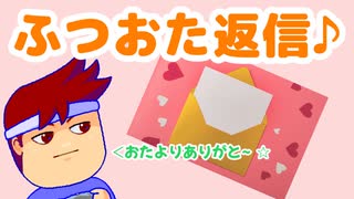 バーチャルいいゲーマーにおたよりを送ろう！編。【バーチャルいいゲーマー佳作選】