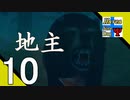 Δ10【漂流】タナようのマルチプレイ『RAFT』。【ふれんず(づ)】