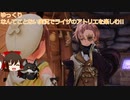[ゆっくり]なんてことない実況でライザのアトリエを楽しむ!!・part21[ライザのアトリエ～常闇の女王と秘密の隠れ家～]