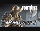 21日ノルドの戦士新登場