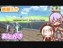 【地球防衛軍6  DLC】あとがき　ゆかりさんとEDF6 Lost Days編【ゆづきず】