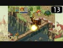 【実況】毎日「ポポロクロイス物語」をしよう Part13
