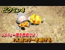 ピクミン４　レスキュー隊を救助せよ！　１人目コリーを助ける　メインミッション攻略　＃２　【Pikmin 4】
