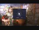 [ライザのアトリエ3]第7回(7-1) 新拠点で調合と装備強化