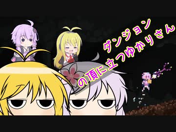 【Noita】ダンジョンの頂に立つゆかりさん　28合目　VOICEROID実況