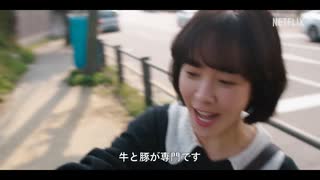 『ヒップタッチの女王』 オフィシャル予告編 - Netflix